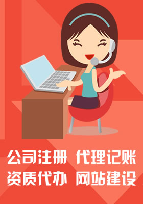 公司注冊(cè)  /  公司注銷_荊門公司注冊(cè) 荊門公司記賬 信萍企業(yè)代理